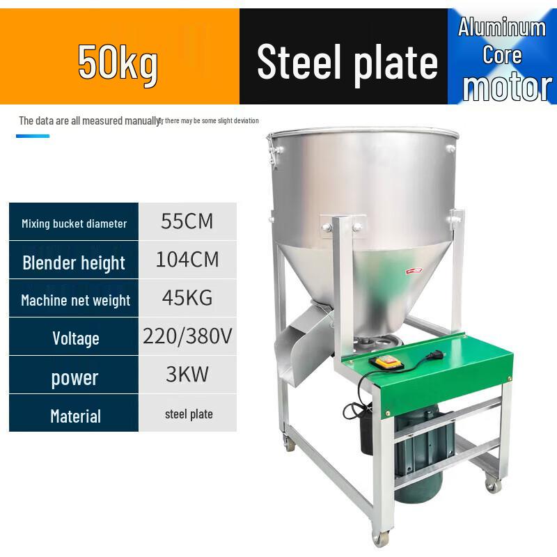 Kedehe Small Vertical Stainless Steel Seed Mixer CN plug (adapter included)