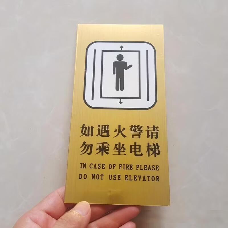 Brangdy Fire Safety Warning Sign