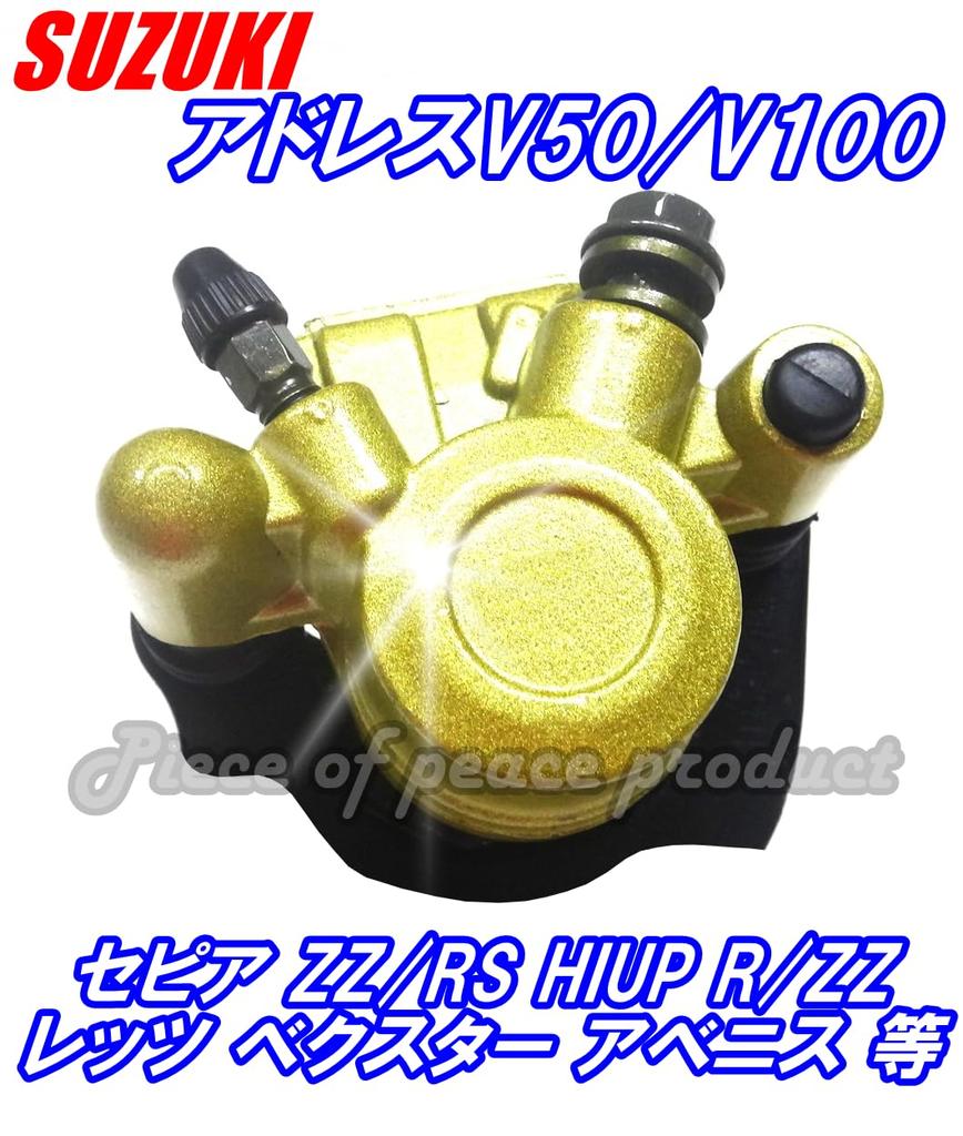 Piece of Peace Product Suzuki Address Front Brake Caliper with Pads V50