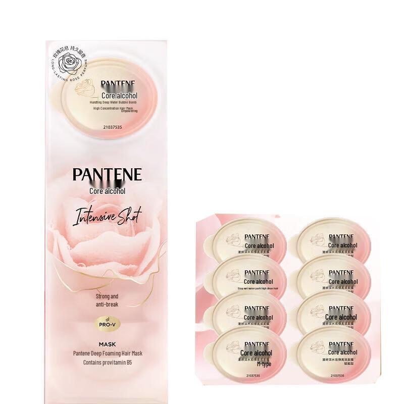 Pantene Deep Water Bubble Bomb Высококонцентрированная маска для волос