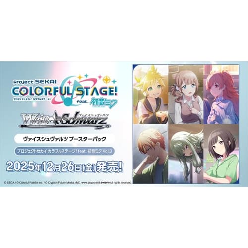 Ships the day before release: Weiss Schwarz Booster Pack Project Sekai Colorful Stage! feat. Hatsune Miku Vol.3 BOX