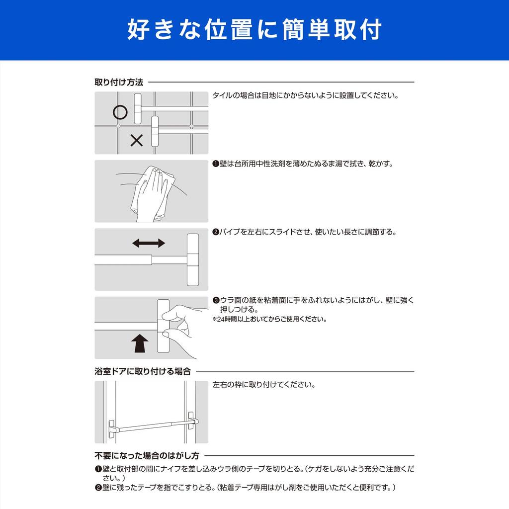 expandable towel bar for bathroom expandable width width 1kg load perfectly shaped to fit bathroom doors Self-adhesive doors, 44.5-80cm (dry 41-76cm),