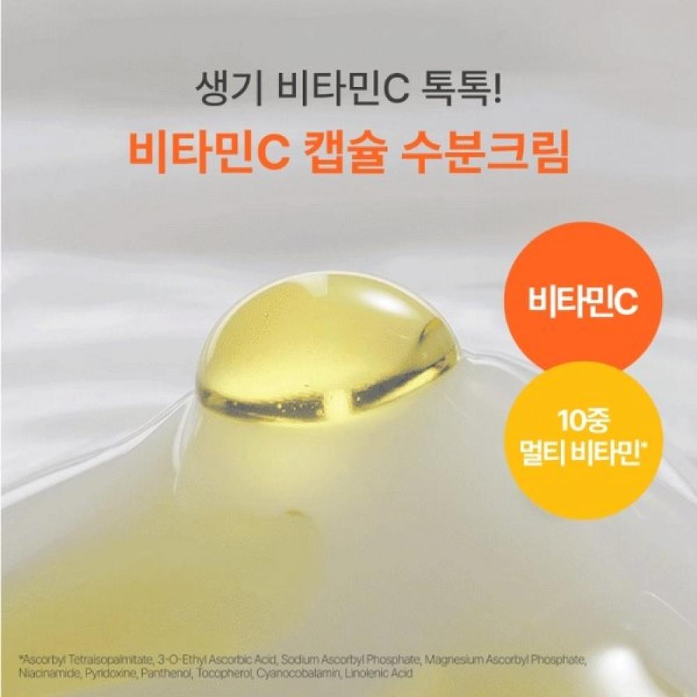 Innisfree Vitamin C Capsule Moisture Cream 80ml