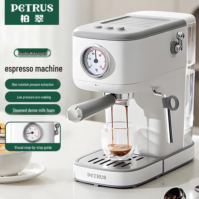 Petrus Little White Wake Up 2.0 Semi-Automatic Espresso Machine CN plug (adapter included)