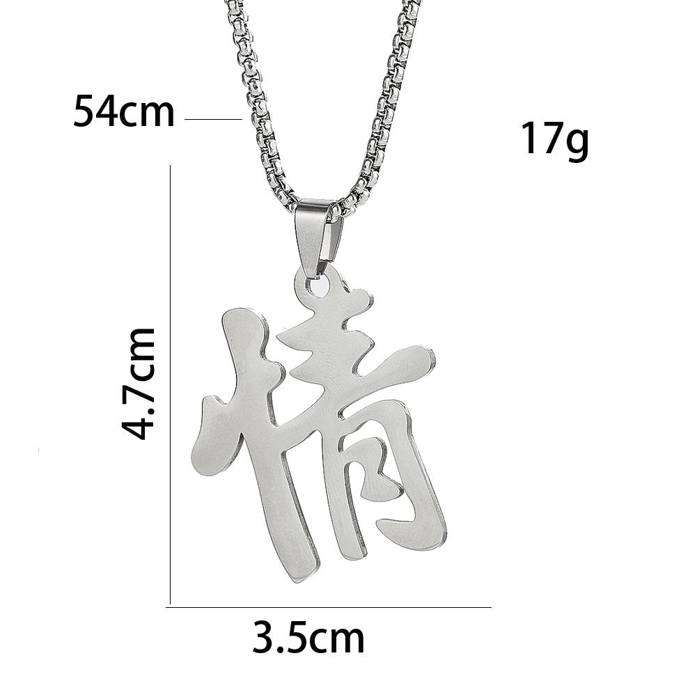 Creative Stainless Steel Chinese Character Pendant Necklace Like Love Tolerance Meaning Punk Charm for Men Women Fashion Jewelry