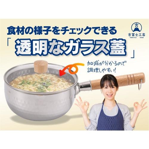 Yoshifuji Kogei 18cm Yukihira Saucepan Steamer, Induction and Gas Compatible, Stainless Steel with Tempered Glass Lid, Steamer Included, Double-Sided