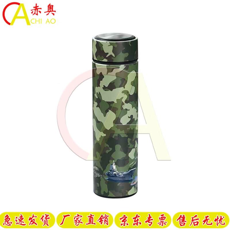 Military Camouflage Insulated Mug