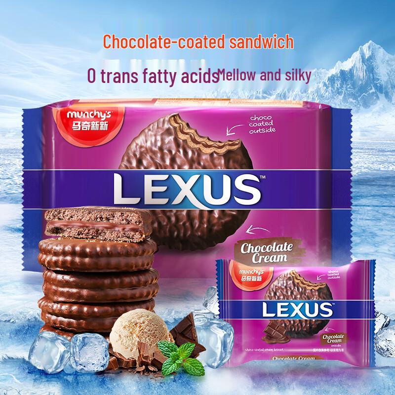 Machinew Imported Sandwich Biscuits