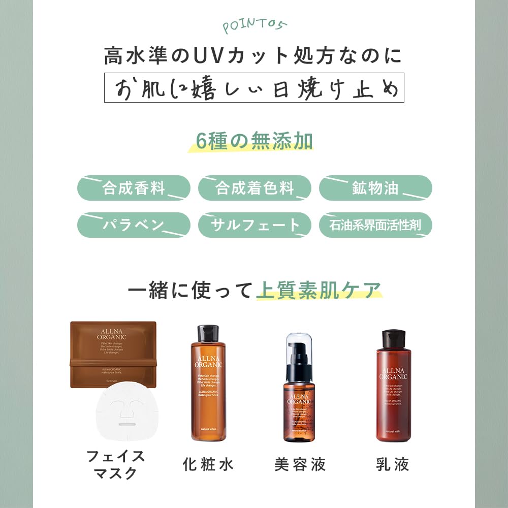 Orna Organic Sunscreen 50g Cream PA Made In Japan SPF50+ ++++ Additive-free