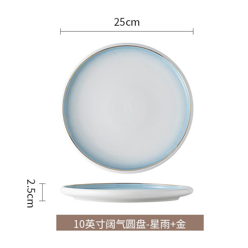 Simple Home Wide Air Round Plate Ceramic Western Plate Vegetable Plate Western Steak Plate Steak Plate Pasta Plate Nordic Style