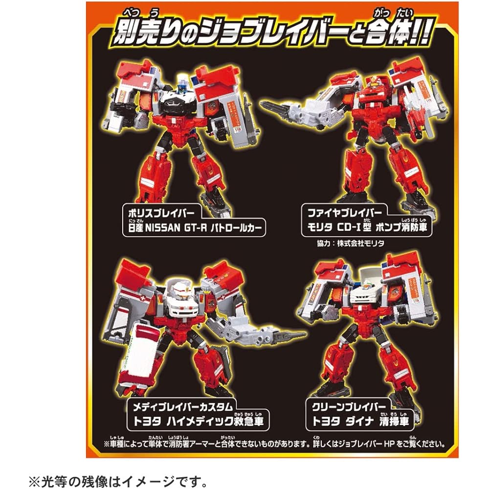 Takara Tomy Tomica Job Labor Fire Station Armor Fire Dragon Cross Nix Mini Car Toy for Ages 3 and Up