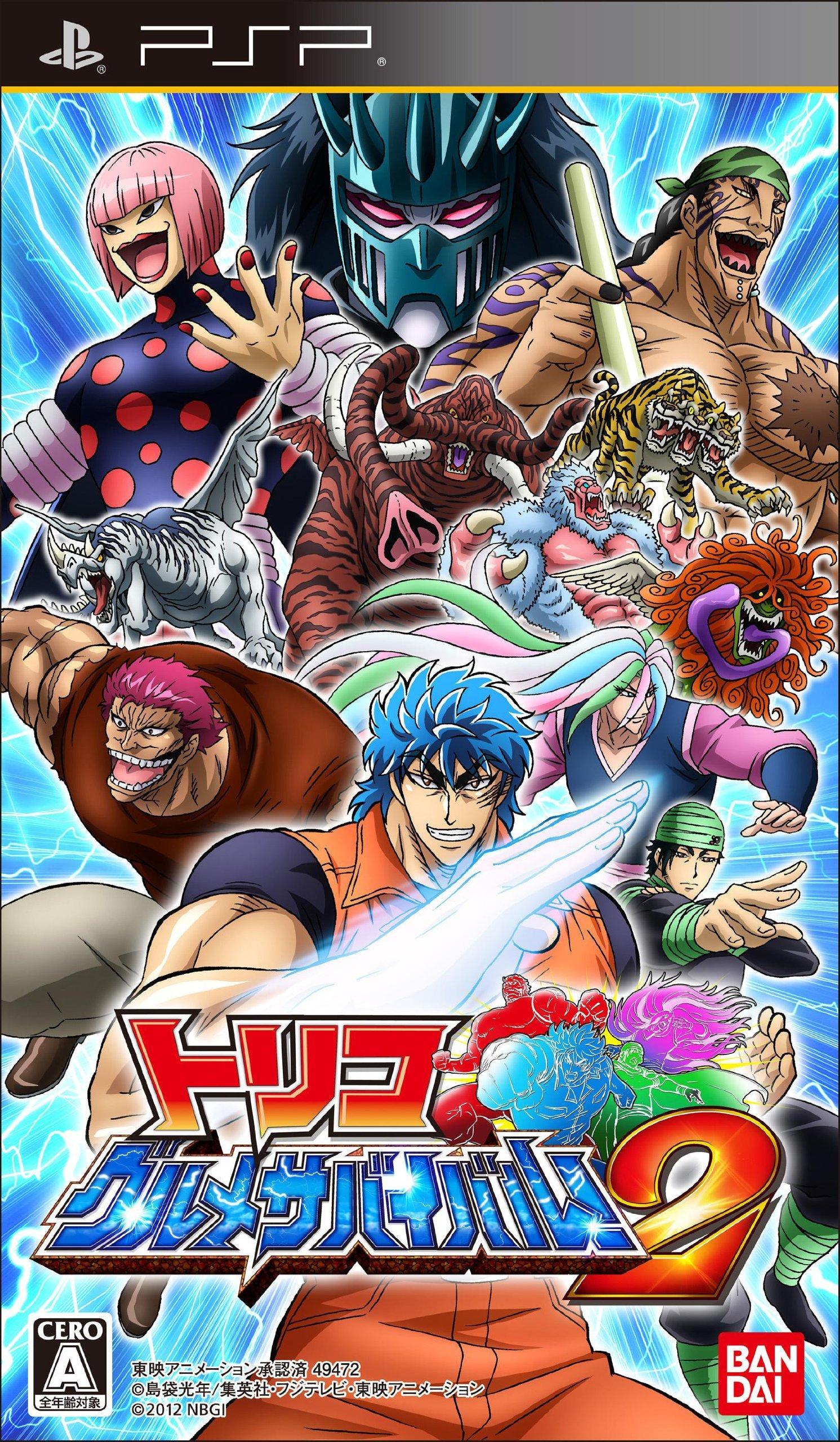 Toriko Gourmet 2 PSP Survival! -