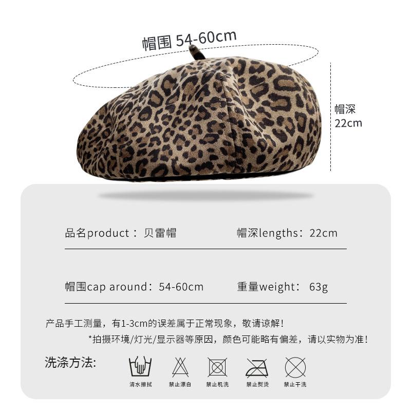 Vintage Leopard Print Beret Children'S Season Spice Girl Fashionable Temperament Showing Face Small Versatile Newsboy Painter Hat