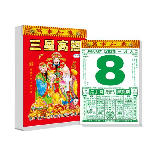 2026 Čínský denní kalendář Rok koně Feng Shui nástěnný kalendář 365 stran Denní plánovač pro jarní svátky Lunární nový rok Nástěnná dekorace