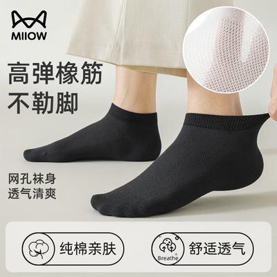 Men's Socks, Summer Pure Cotton Mesh Deodorant Short Socks, Breathable Sports Basketball Socks, 6 Black