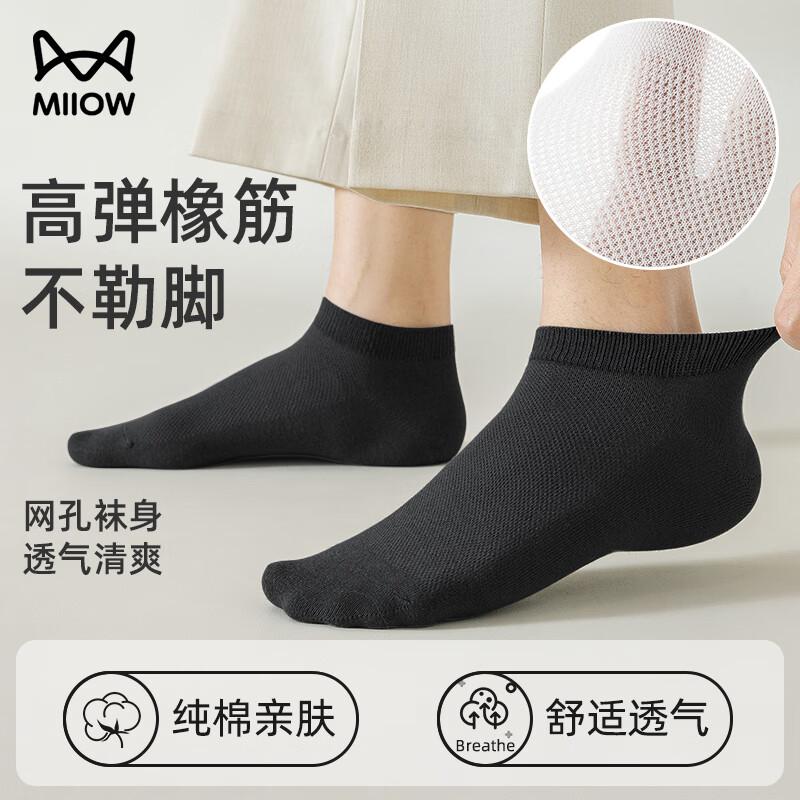 MIIOW Men's Socks, Summer Pure Cotton Mesh Deodorant Short Socks, Breathable Sports Basketball Socks, 6 Black