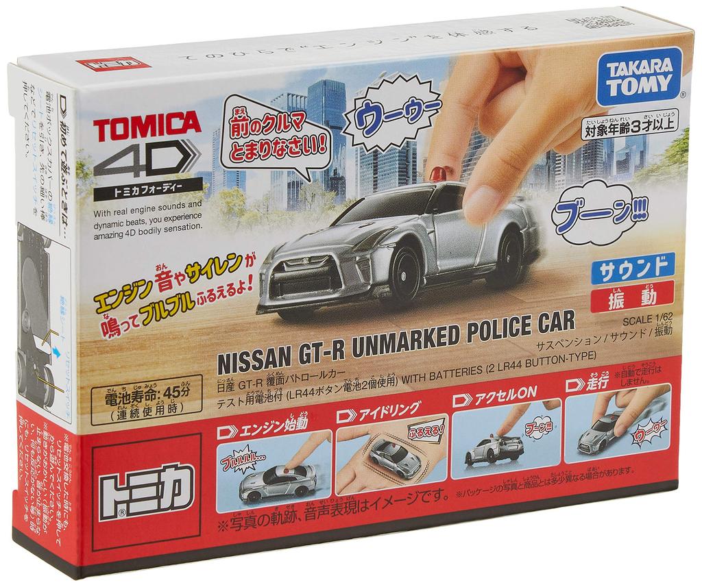 Tomica 4D Nissan Masked Patrol Car GT-R