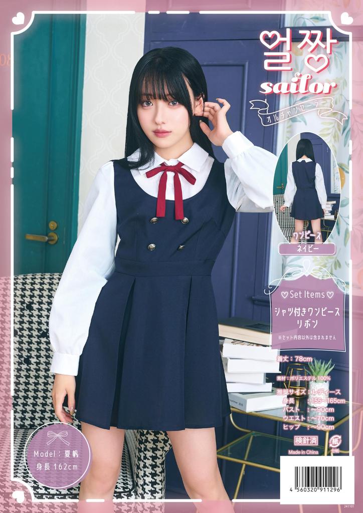 Clear Stone Ulzzang Sailor Cosplay Halloween Navy Dress, Women's,