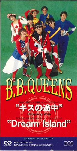 

КД ББ. QUEENS - Kiss No Totyuu/Dream Island BVDR71PROMO BMG VICTOR Япония Японская поп/рок Б/у