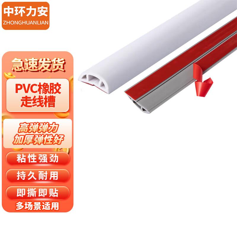 D30 PVC Rubber Pressure-Resistant Cable Protector
