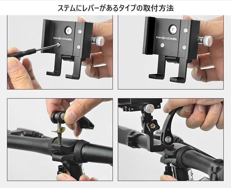 DAHON L DOKOOL Smartphone Stem Video Swivel Type Holder, Mount, Recording,