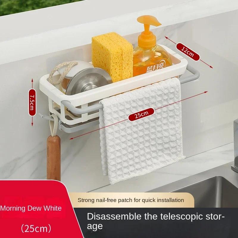 

Telescopic Cloth Rack Kitchen Storage Non Perforated Storage Wall Mounted Seasoning Rack Household Drain Basket Sink