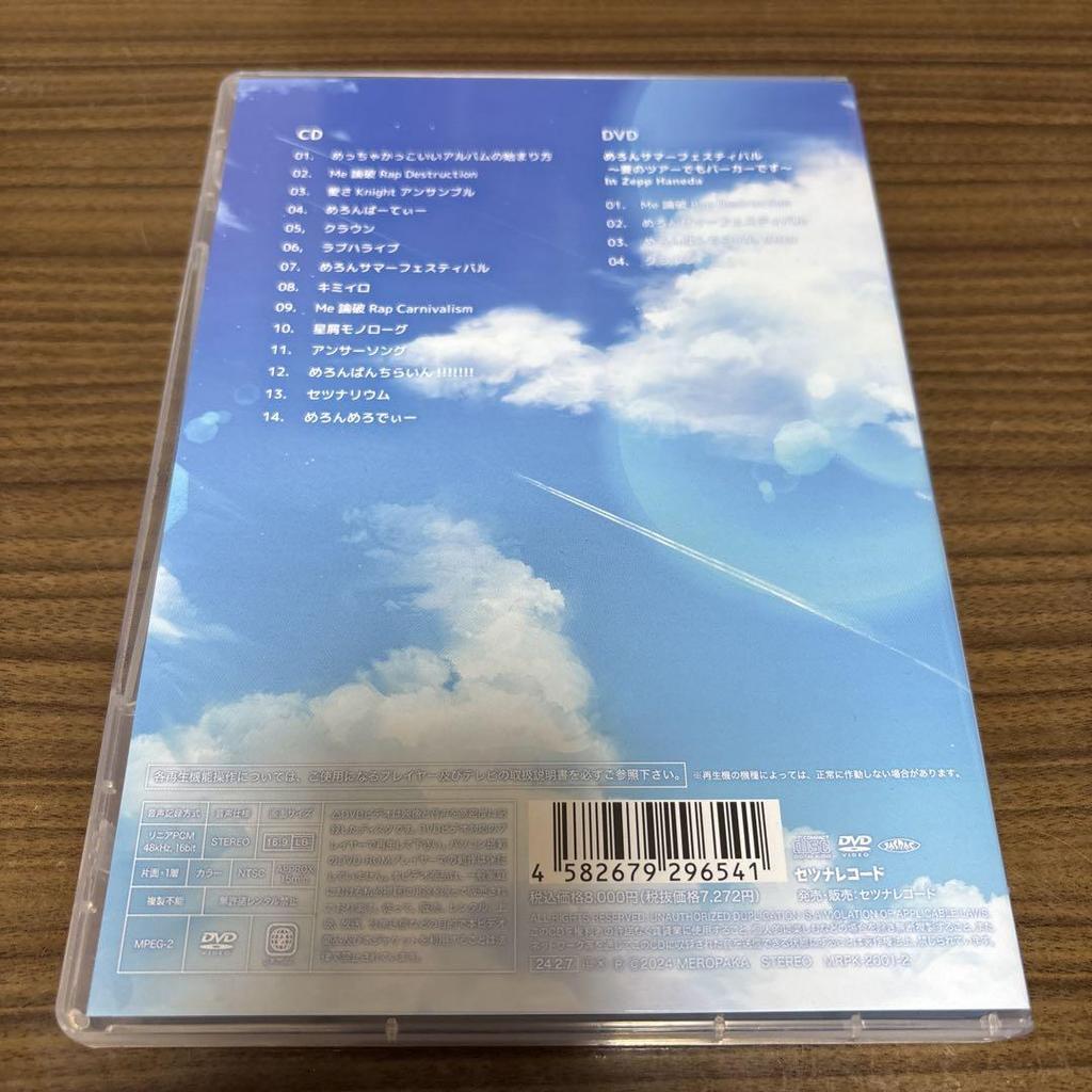 [USED] Melopaka Album
