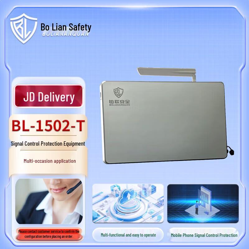 BoLian BL-1502-T Confidentiality Signal Blocker