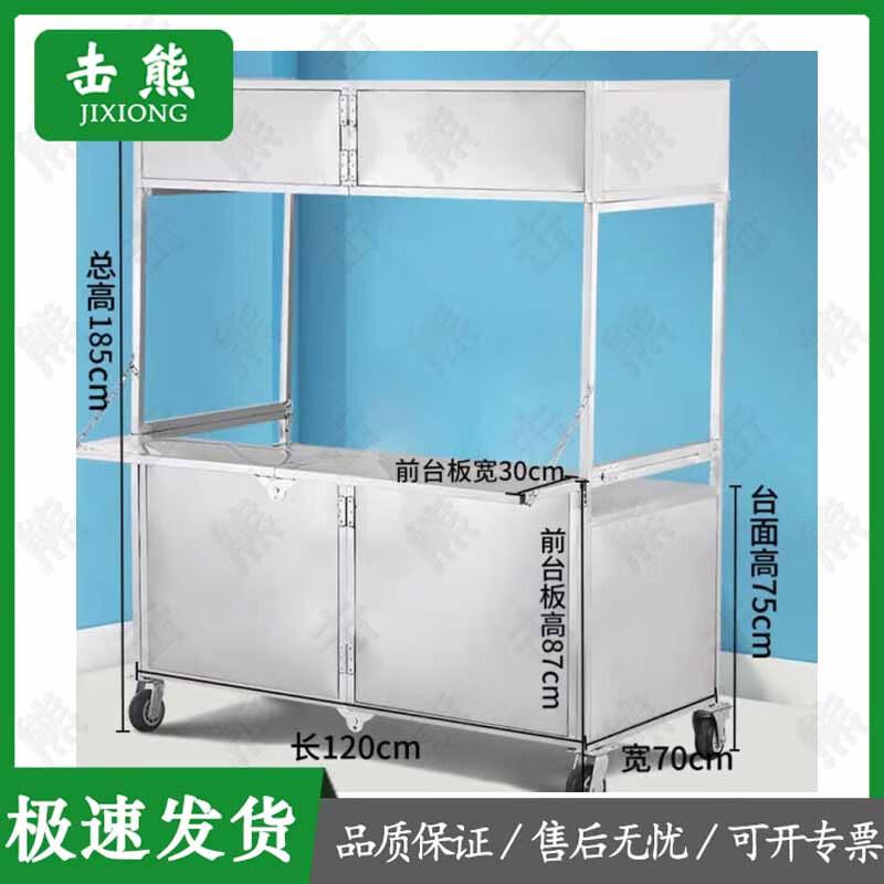 Portable Food Vendor Cart