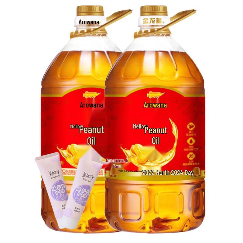 MeiJiaJing Hand Cream & Arowana Peanut Oil Value Pack