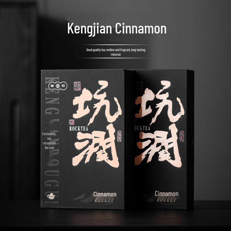 Xiang Yu Man Ye Wuyi Rougui Oolong Tea Gift Box