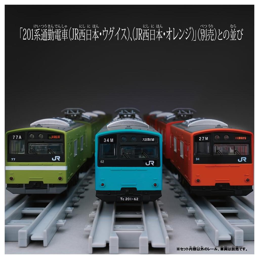 TAKARA TOMY Plarail Real Class 201 Series Commuter Train West Sky (JR Blue)