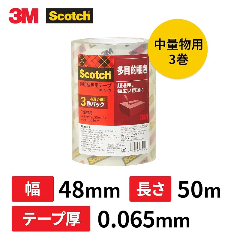 3M Scotch Packing Tape, Lightweight/Medium Duct Tape, 48mm X 50m, 3-Roll Pack, 313 3PN
