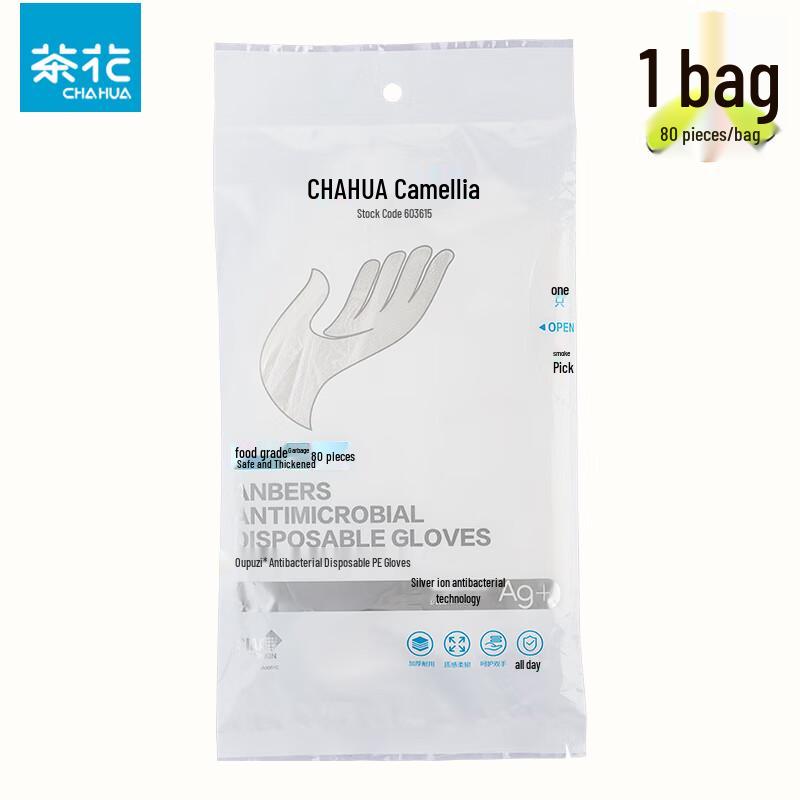 Chahua Disposable Food-Grade PE Gloves (80 Count)