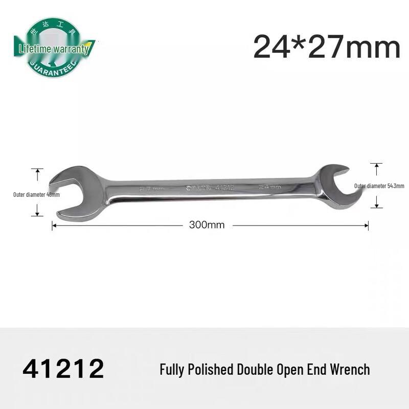 Jiekeshida Fully Polished Double Open-End Wrench