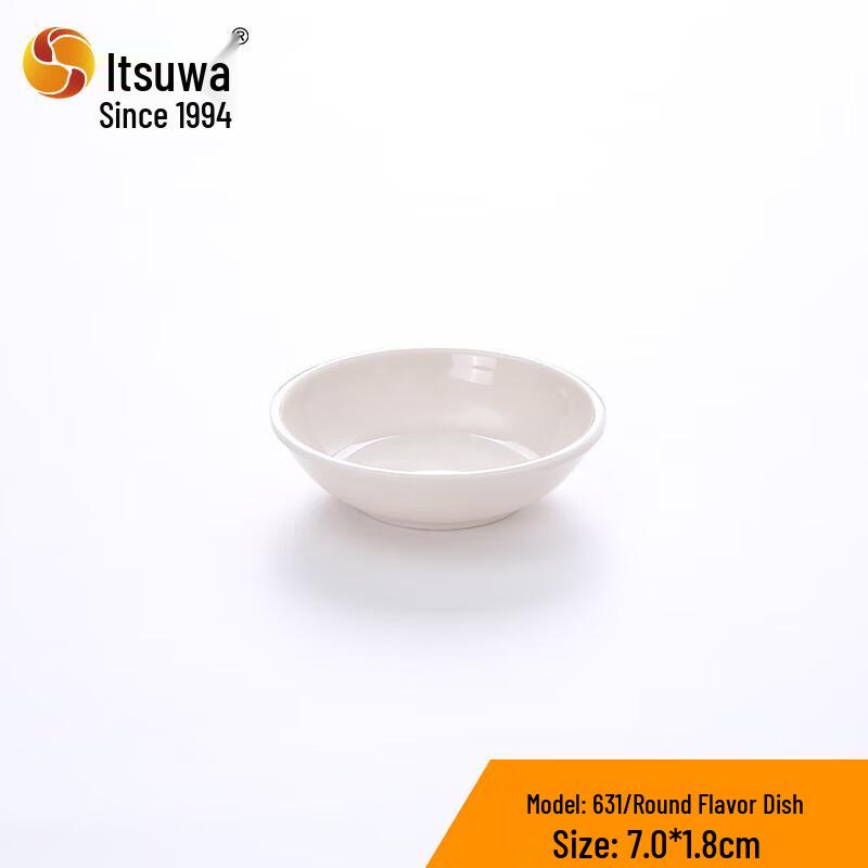 Wuhe A5 Melamine Round Dipping Sauce Dish