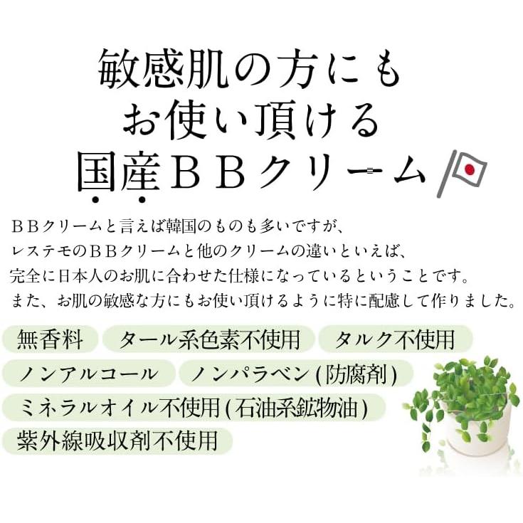 [For stains, whitening, dry skin] Restemo Whitening BB Cream 35g Non-chemical | SPF50+ PA++++ Foundation Sunscreen Stain Wrinkle Cover Quasi-drug