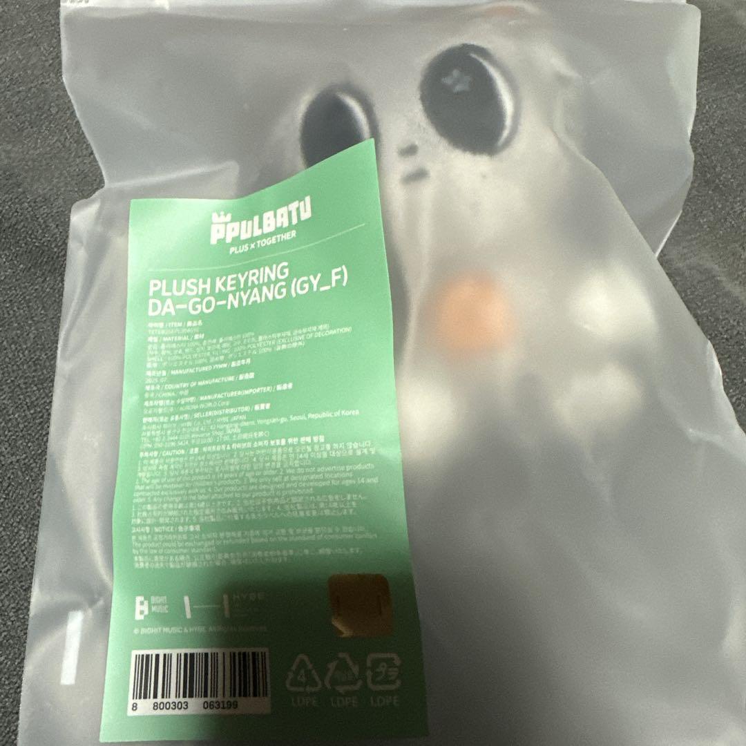 

[Б/У] Пурбату Дагонян Тэхён Брелок TXT