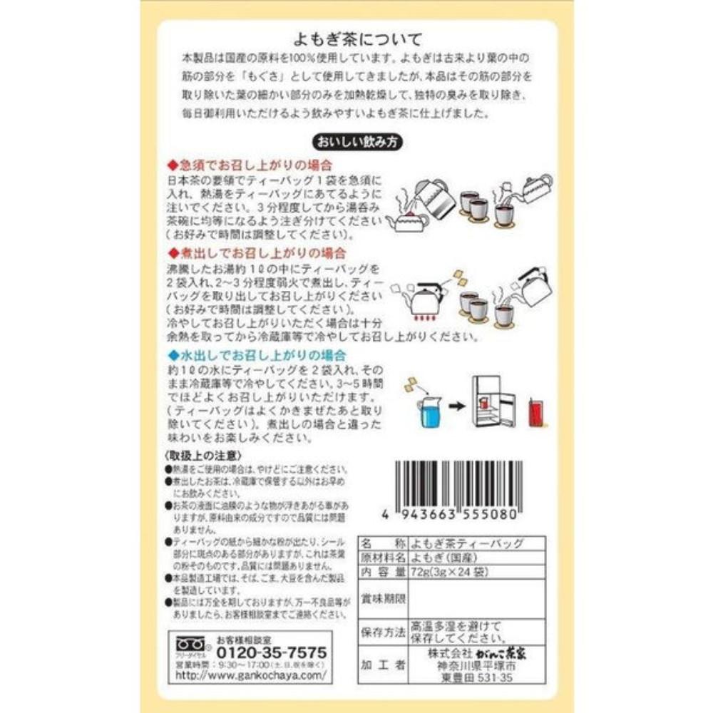 Japan Ganko Chaya Oragamura No Kenkocha Tea 3g X 24 Bags