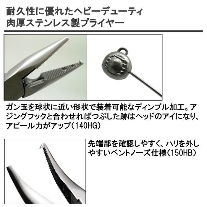 Daiwa Pliers V 150H Black