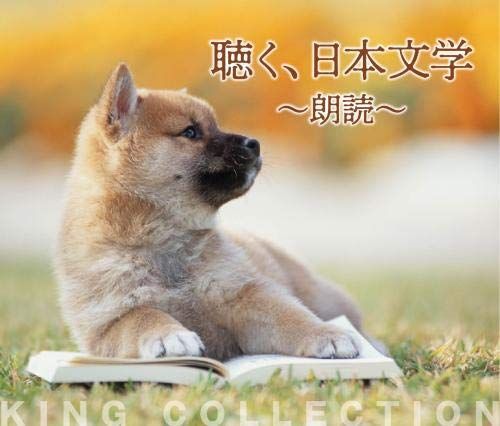 

King s Collection: Listen to Japanese Literature ~Reading~ [5-CD Set]