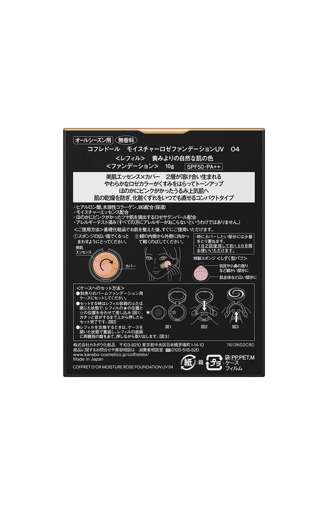 Coffret D'or Moisture Rose Foundation UV 04, Gelblicher Natürlicher Hautton, 10g