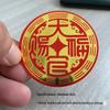 Tian Guan Ci Fu Carp & Lotus Sticker, Bai Fu Cleanse, Money Tree & Invisible Sticker, Pasteable - In Stock