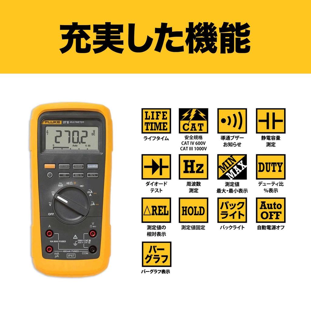 Fluke Multimeter 27II Waterproof/Dustproof [] (27-2)