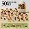Children'S Dinosaur Egg Toy Realistic Tyrannosaurus Animal Model Role Play Birthday Gift Boys' Educational Fun Learning