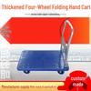 Foldable Silent Four-Wheel Hand Truck Cart for Warehouse & Shopping