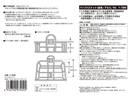 [Amazon.co.jp Exclusive] Captain Stag (CAPTAIN STAG) Front Basket, Pipe Basket for Front Use, Aluminum, Lightweight, Medium, Matte Black, Y-7909