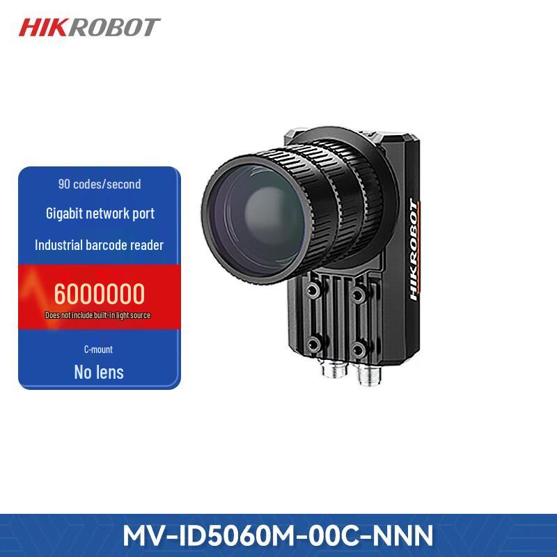 HIKVISION Industrial Smart Code Reader