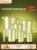 ZISIZ Graduated PC Measuring Cup
