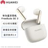 Huawei FreeBuds SE 3 Wireless Earbuds
